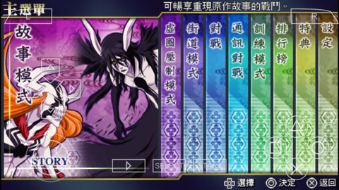 死神灵魂升温7手机版