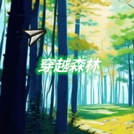 穿越森林 1.00 安卓版