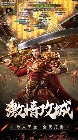 原始传奇贪玩版