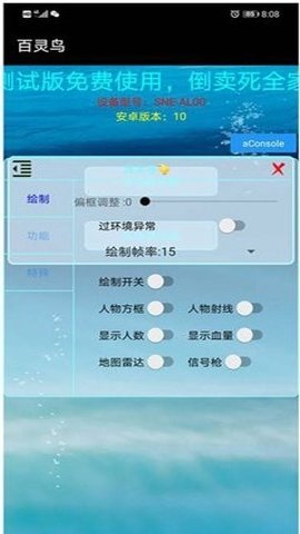 百灵鸟框架免root