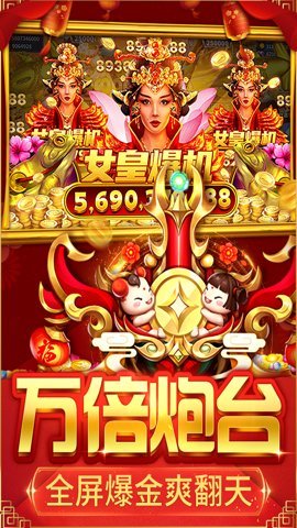 捕鱼大决战百度版