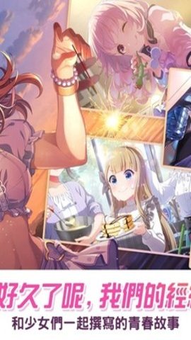 偶像荣耀IDOLYPRIDE港台服