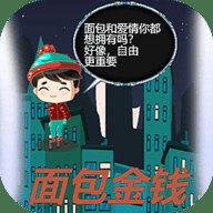 面包金钱 1.00.04 安卓版