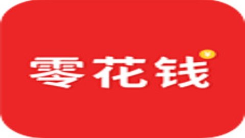 零花钱tv版 2.2.5.11 安卓版