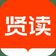 贤读 1.0.0 安卓版
