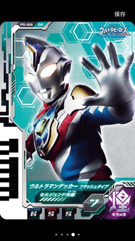 德凯奥特曼特殊次元卡牌模拟器