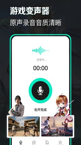 XA变声器