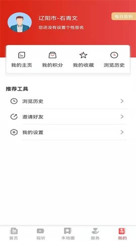 襄平融媒极速版