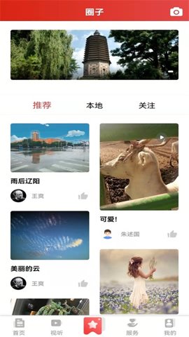 襄平融媒极速版