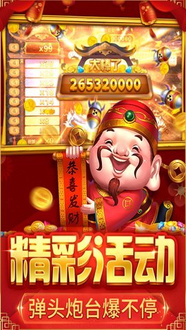 捕鱼大决战微信版