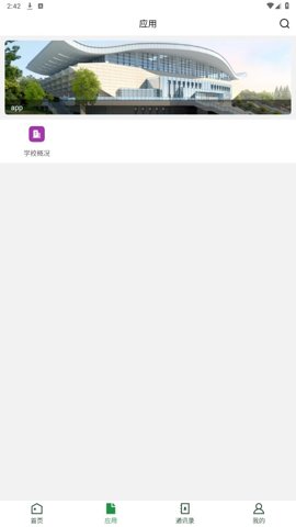 贵州农业职业学院极速版