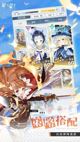 晴空双子测试服