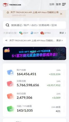 波场区块链查询