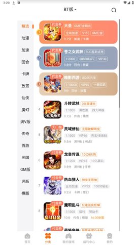 7399游戏盒极速版