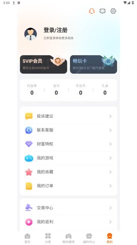 7399游戏盒极速版