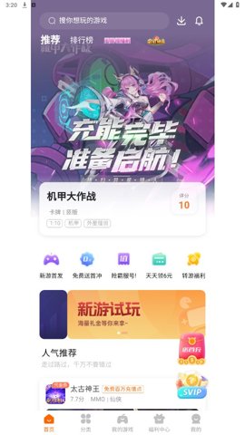 7399游戏盒极速版