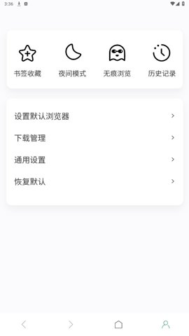 泰裤辣浏览器极速版