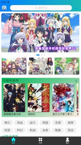 漫岛动漫极速版