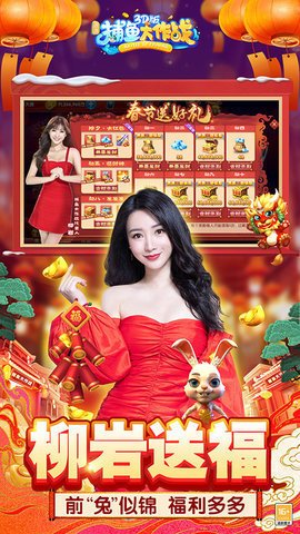 捕鱼大作战极速版