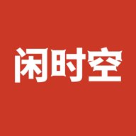闲时空 v1.0.4 安卓版