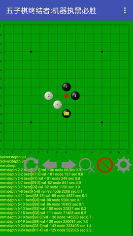 五子棋终结者中文版