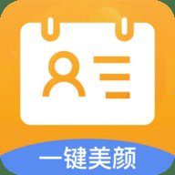 证件照换装 1.0.0 安卓版