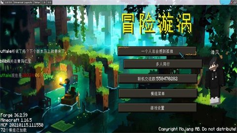 我的世界冒险漩涡模组