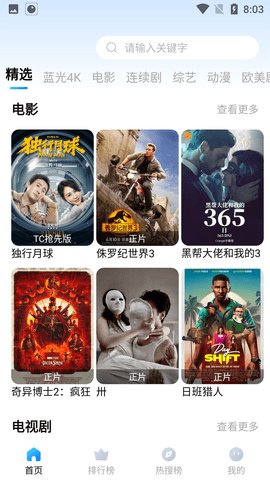 红楼影院极速版