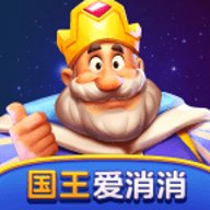 国王爱消消 1.0.1 安卓版
