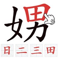 找出常见字 1.0 安卓版