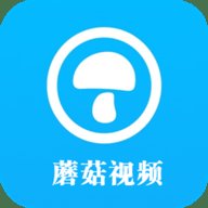 蘑菇视频HD 1.0.7 安卓版