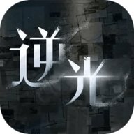 逆光迷途  安卓版