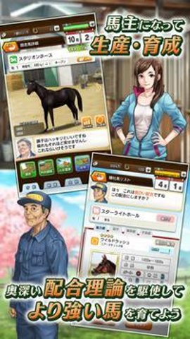 德比种马大师赛