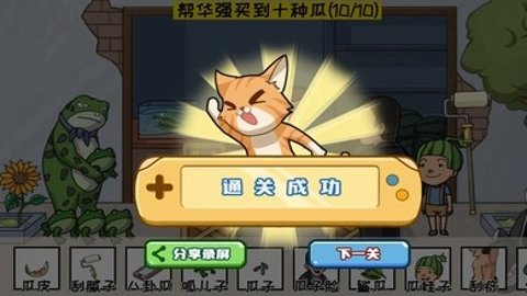 超级梗传大师免广告