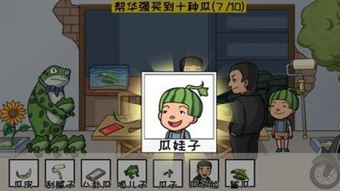 超级梗传大师免广告