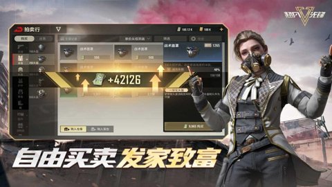 超凡先锋生存夺金