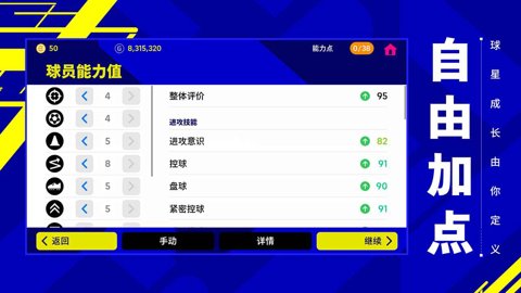 实况足球7.5.0版