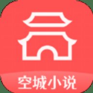 空城小说 3.4.6 安卓版