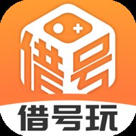 借号玩极速版 v1.0.0 安卓版