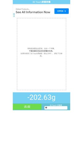 3dtouchscale电子秤