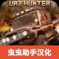 俄罗斯汽车驾驶瓦滋猎人 v0.9.34 安卓版