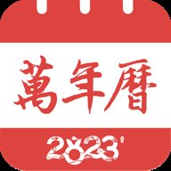 精准万年历 v2.1.3 安卓版
