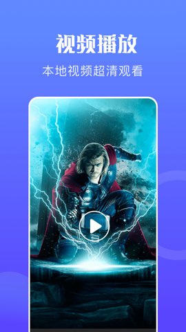 迅龙视频播放器