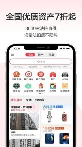 阿里法拍房平台