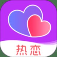 热恋 9.0.8 安卓版