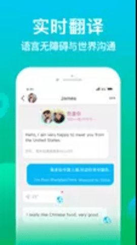 worldtalk华为手机版