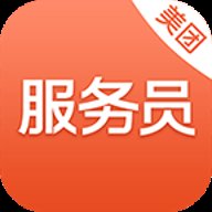 美团服务员 3.21.100 安卓版