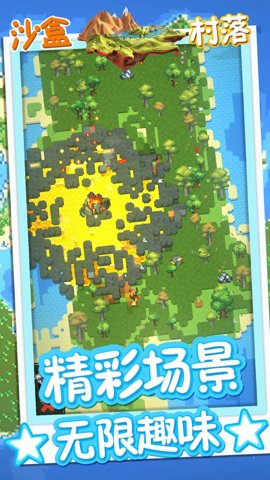 方块沙盒村落中文版