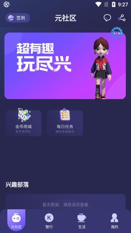 乐开元社区