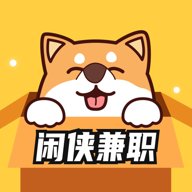 闲侠兼职 v1.0.0.0 安卓版